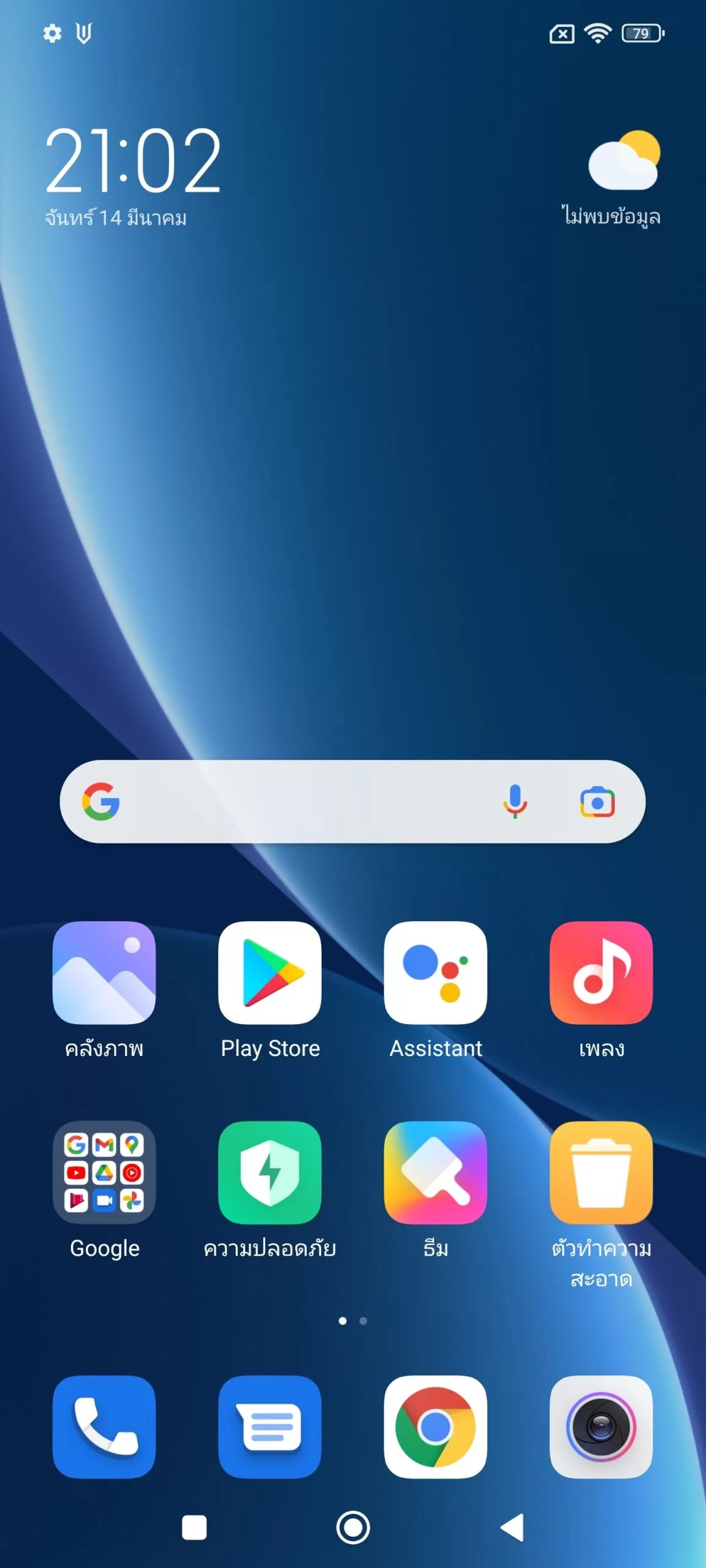 Xiaomi-12-Pro-Review-134