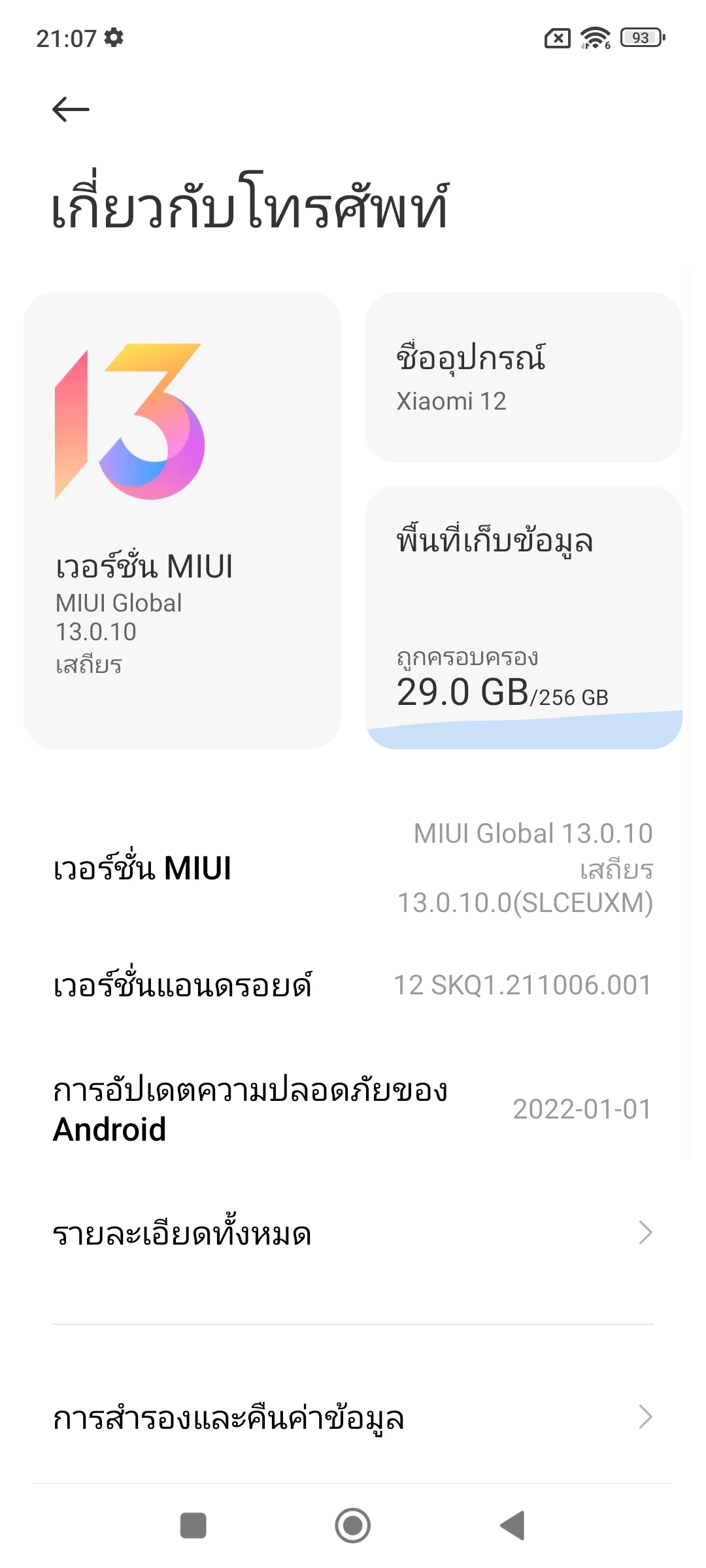 Xiaomi-12-Series-Review-020