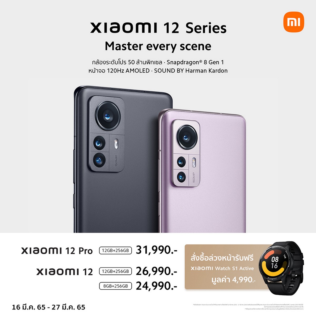 Xiaomi-12-Series Sale-info