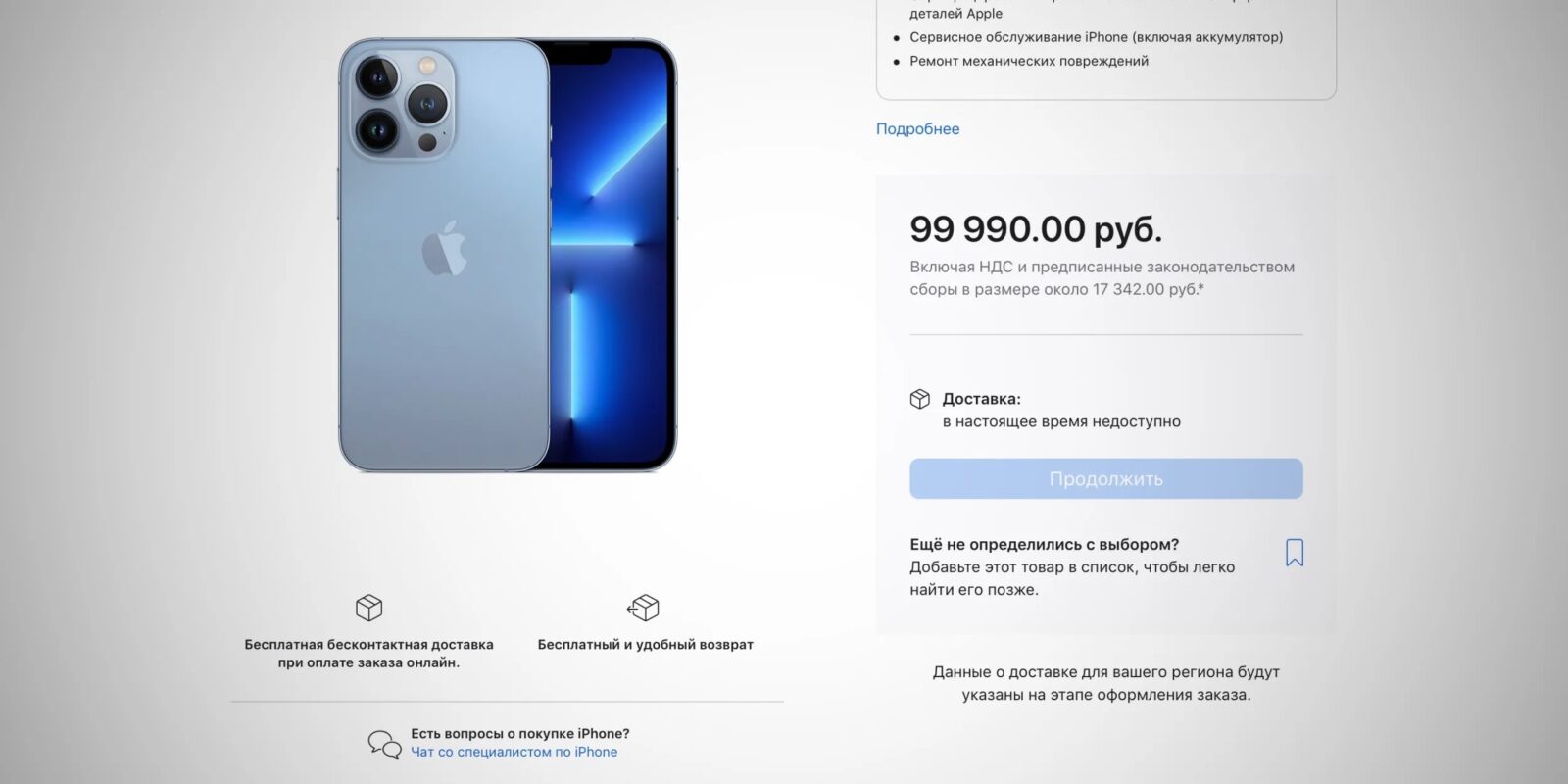 Apple ระงับการขายสินค้าทั้งหมดและบริการบางส่วนในรัสเซีย 1 iphone