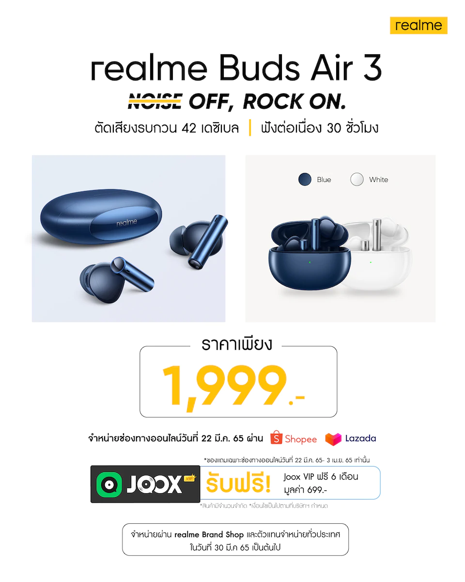 ราคา-realme-Buds-Air-3