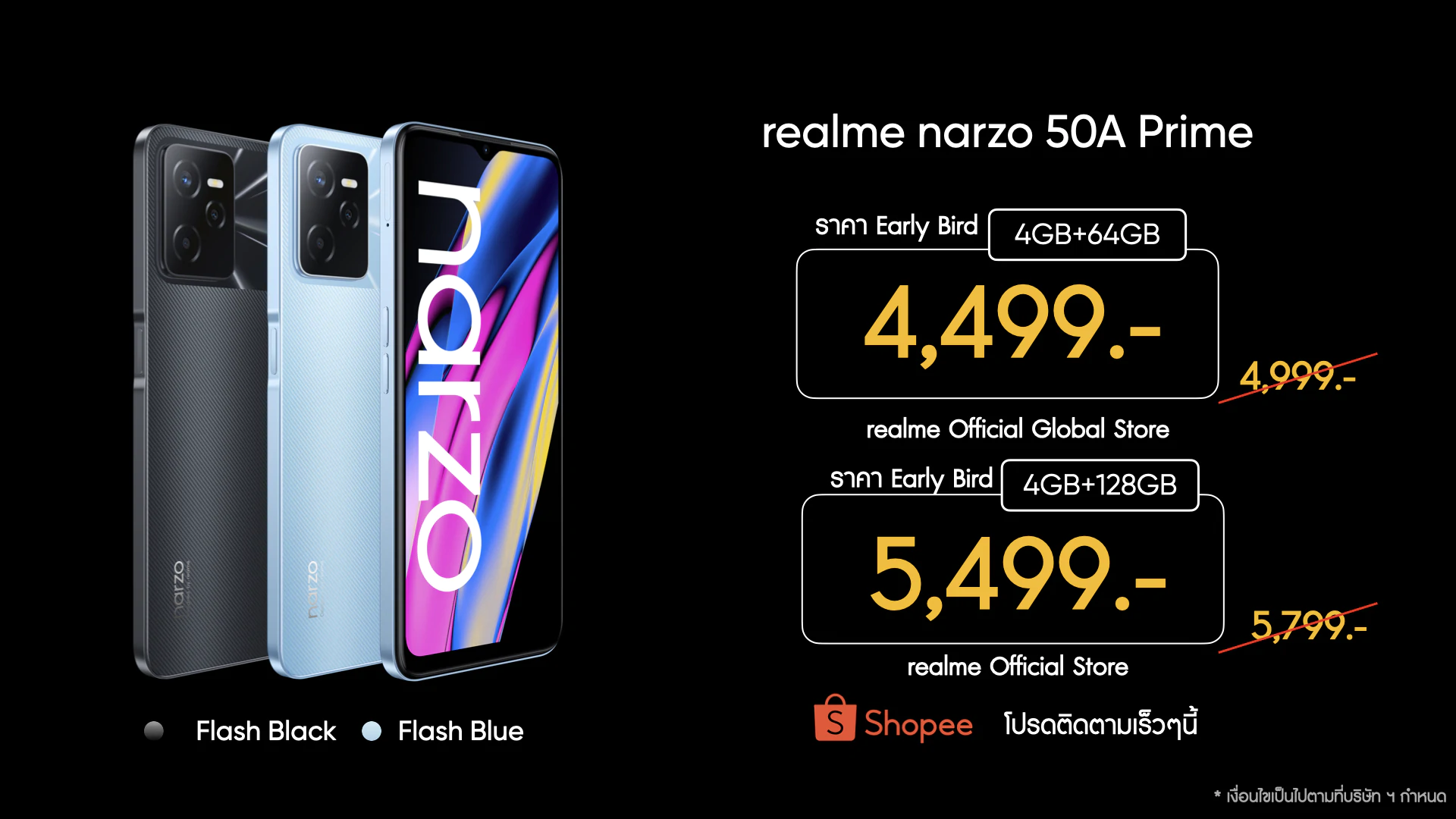 ราคา-realme-narzo-50A-PRIME