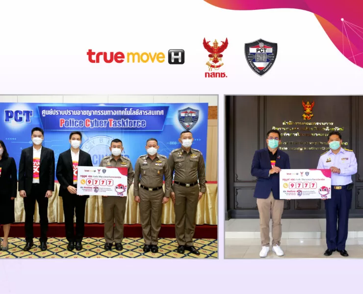 086-1 ทรูมูฟ-เอช-ศปอส ตร -และกสทช -ร่วมยกระดับการป้องกันภัยจากมิจฉาชีพ-เปิด-Hotline-9777