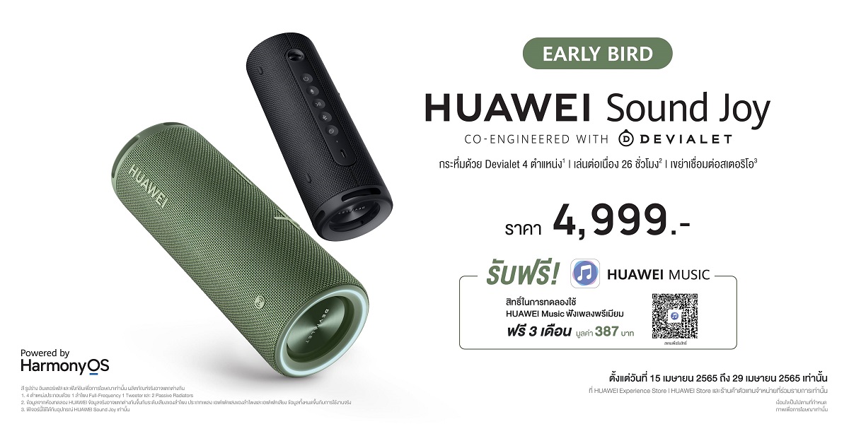 10-HUAWEI-Sound-Joy