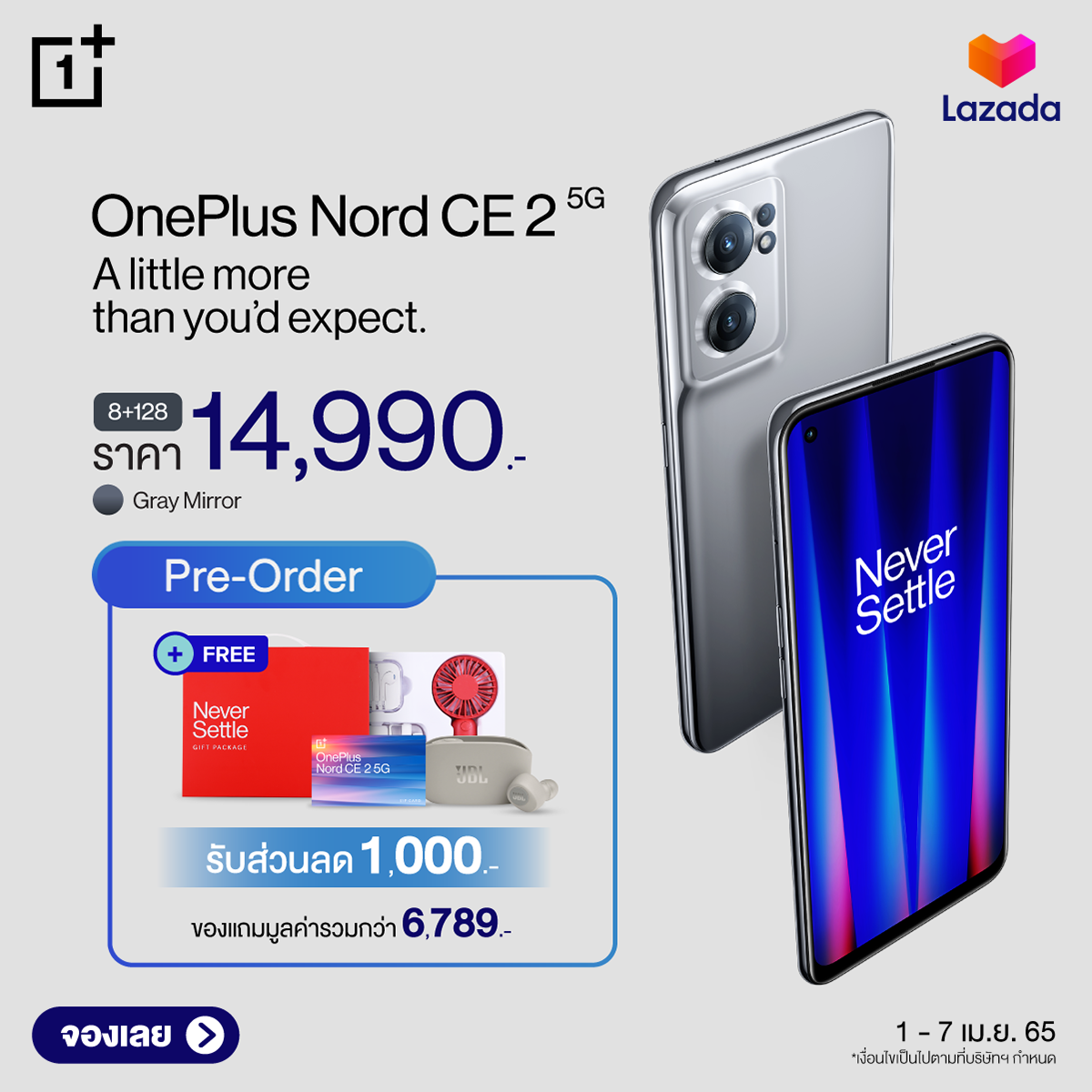 Ads-Feed-KV-OnePlus-Nord-CE-2-5G-Pre-Order-@LZD-RT