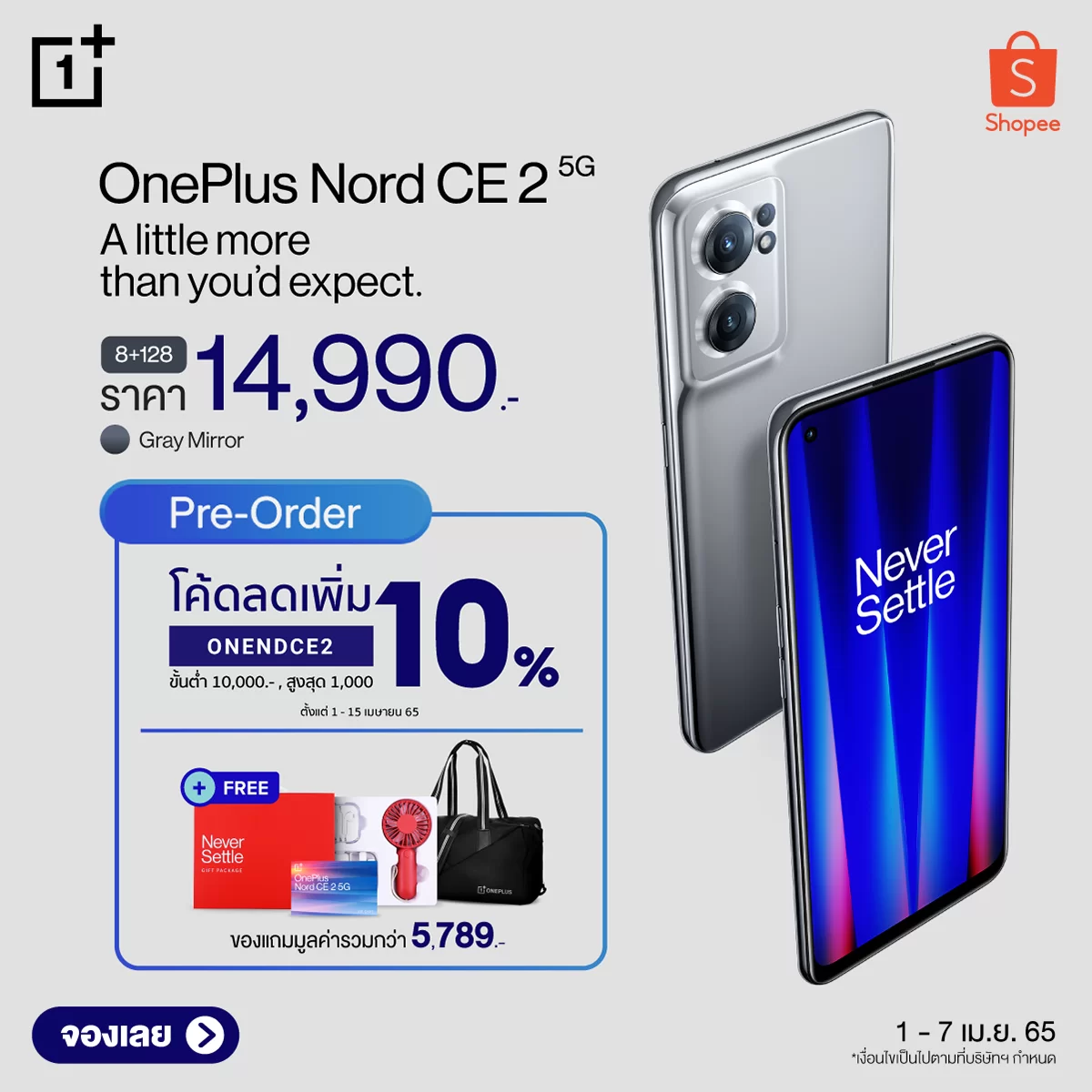 Ads-Feed-KV-OnePlus-Nord-CE-2-5G-Pre-Order-@Shopee