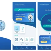 MWA-On-mobile-App