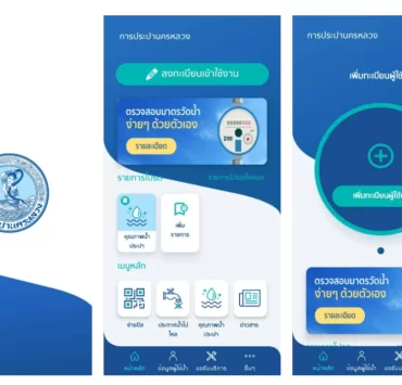 MWA-On-mobile-App