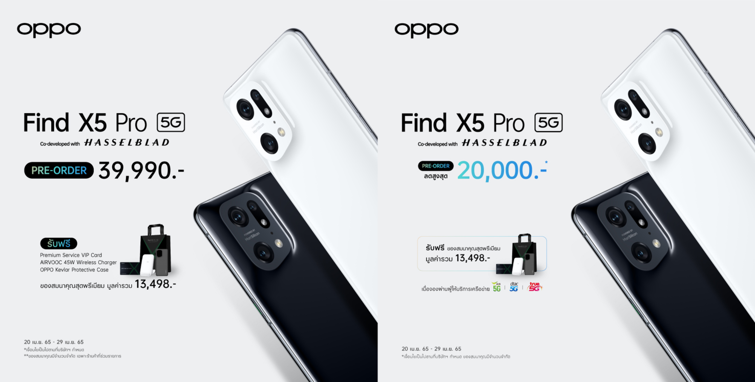 OPPO-Find-X5-Pro-5G-Pre-order