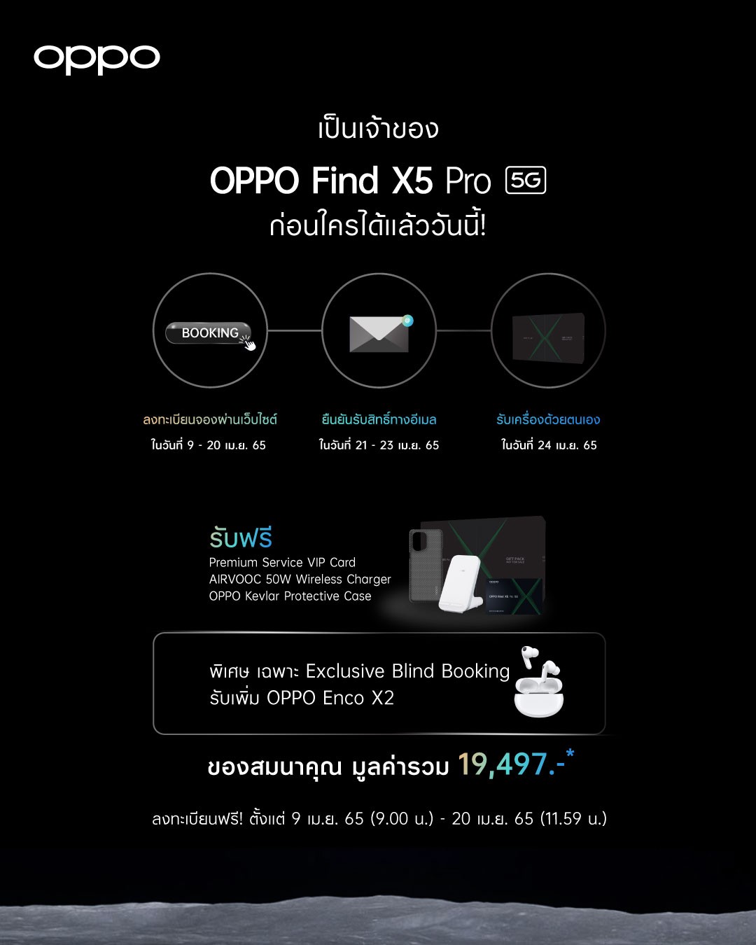 OPPO-Find-X5-Pro-5G Blind-Booking1