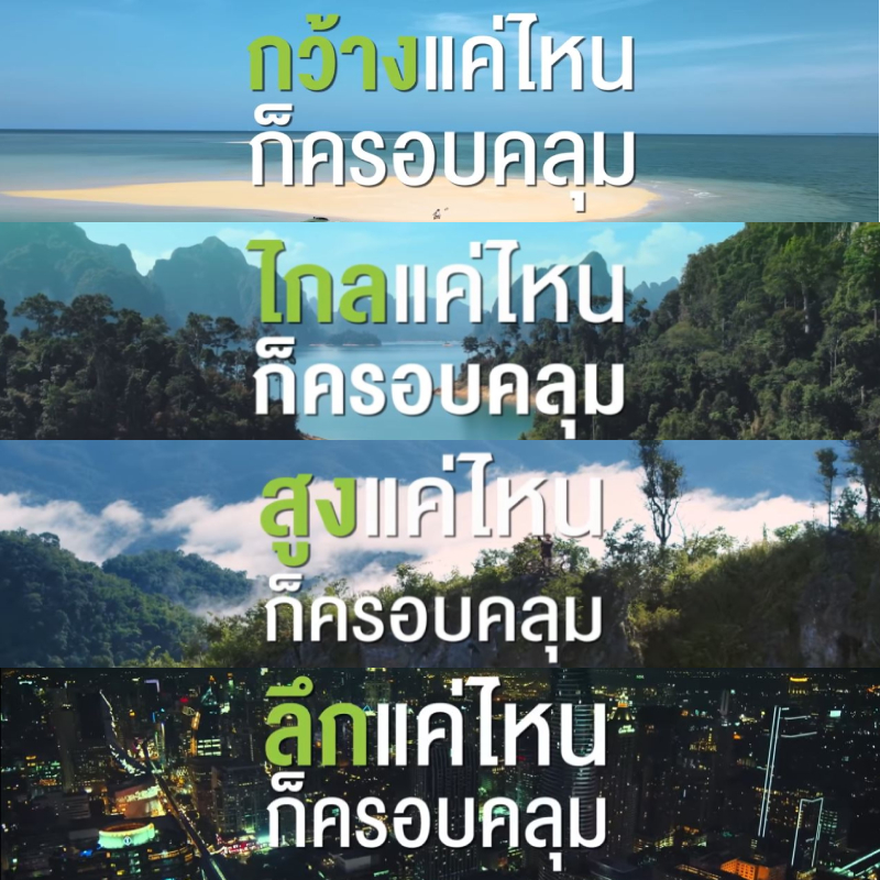 Pic-AIS-5G-ยืนยันความพร้อมเครือข่าย7