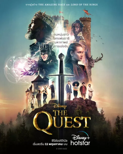 The-Quest-poster