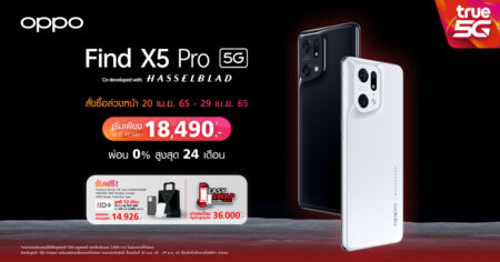 ทรูมูฟ เอช จัดโปรฯ OPPO Find X5 Pro 5G ส่วนลดสูงสุด 21,500 บาท Thumbnail-2