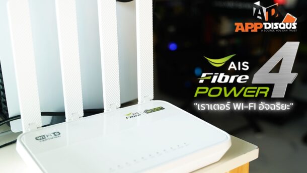 AIS-Fibre-AI-powered-Smart-RouterDSC05243