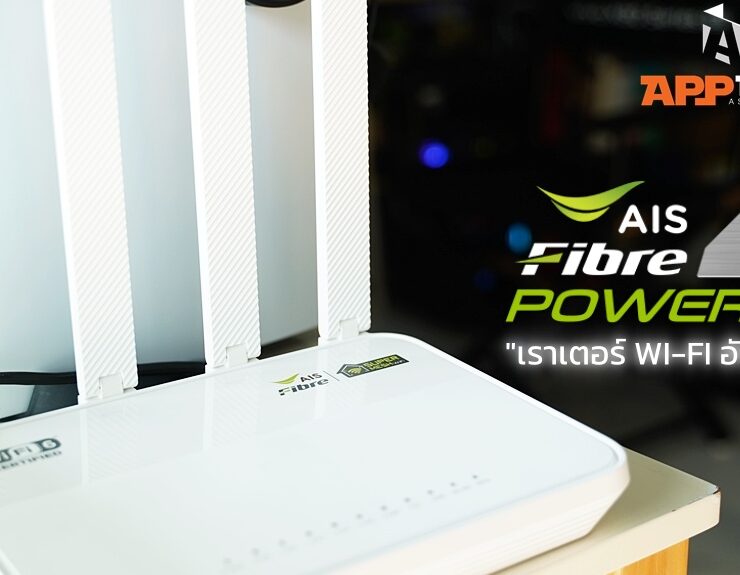 AIS-Fibre-AI-powered-Smart-RouterDSC05243