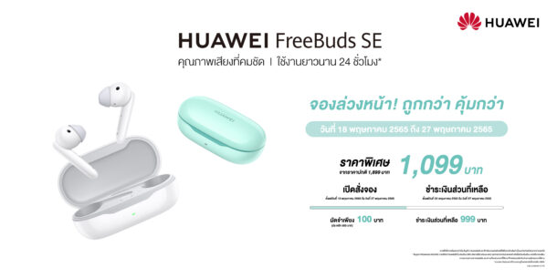 Advertorial HUAWEI-FreeBuds-SE Promotion