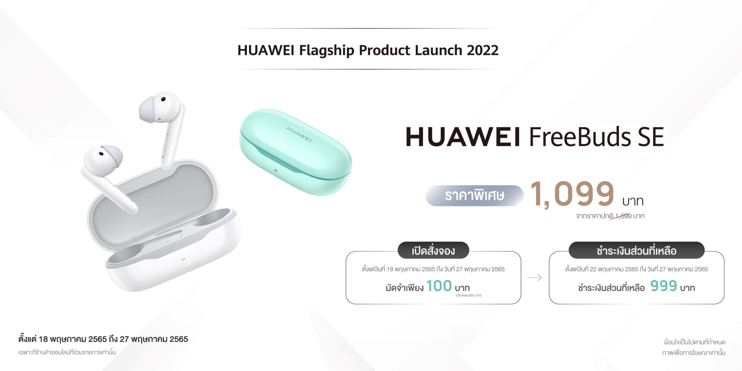 HUAWEI-FreeBuds-SE Price