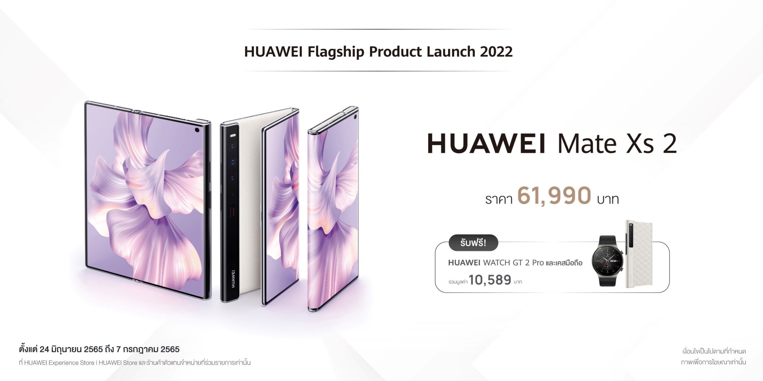 HUAWEI-MATE-X2 Price