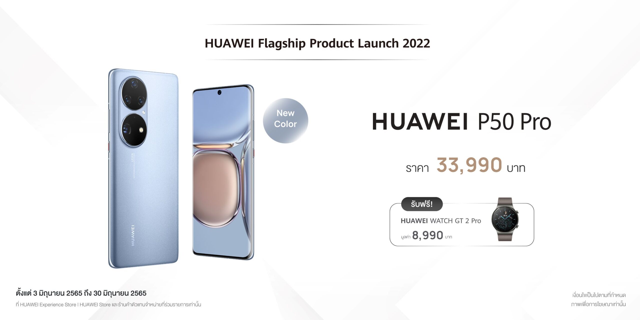 HUAWEI-P50-Pro Price
