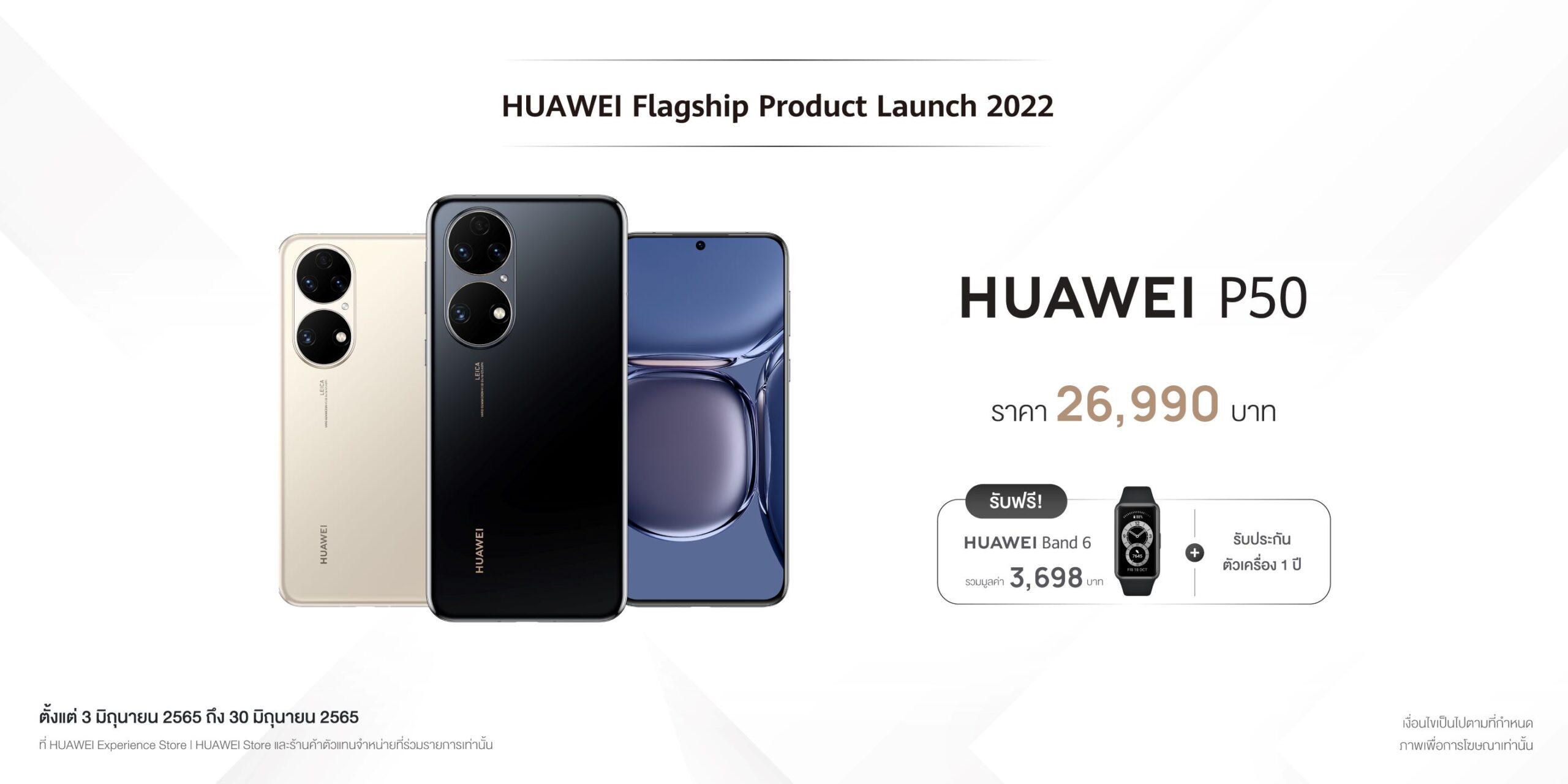 HUAWEI-P50 Price