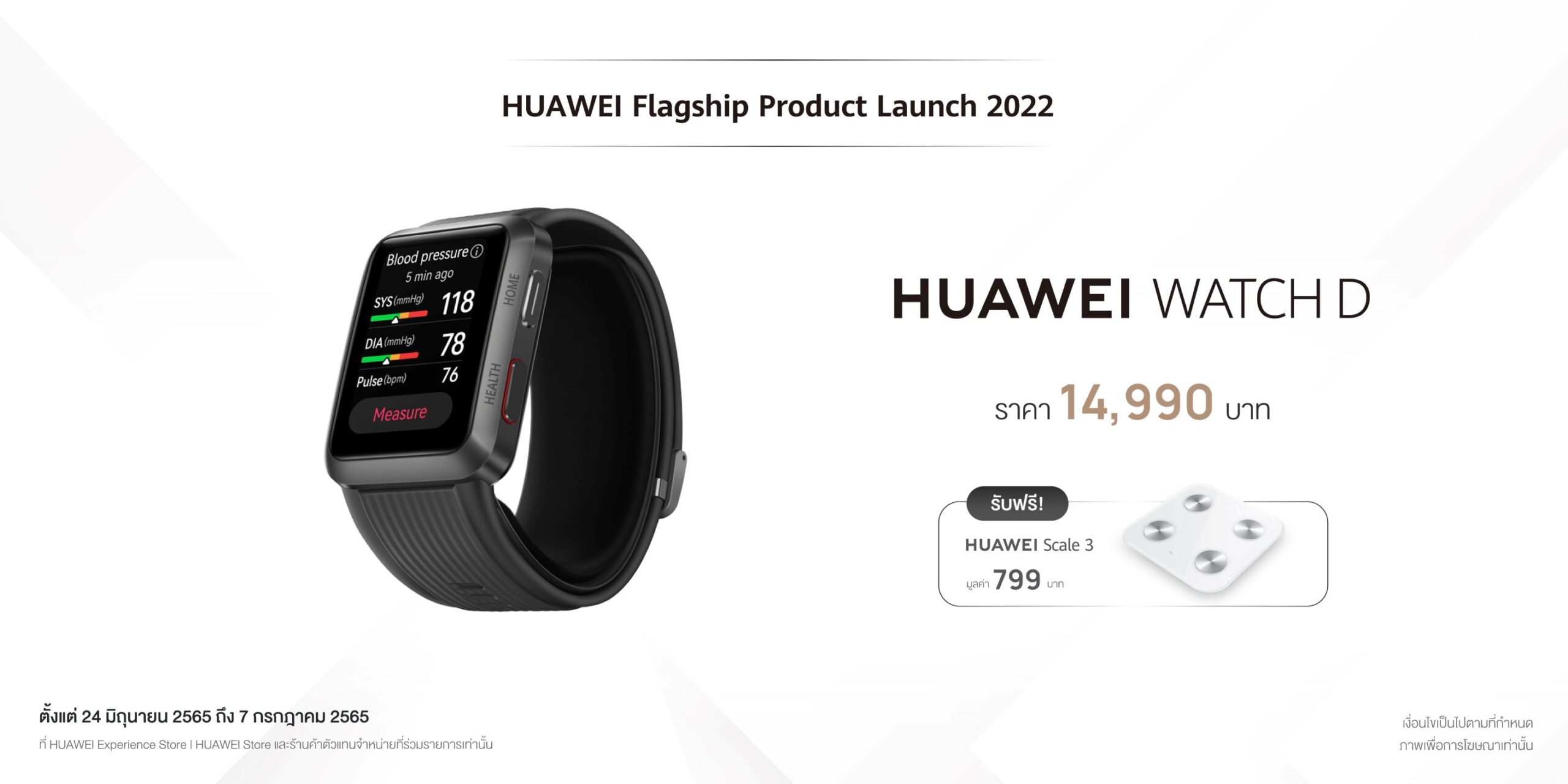 HUAWEI-WATCH-D Price