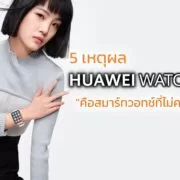 HUAWEI-WATCH-FIT-2-2