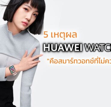 HUAWEI-WATCH-FIT-2-2