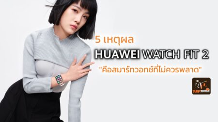 HUAWEI-WATCH-FIT-2-2
