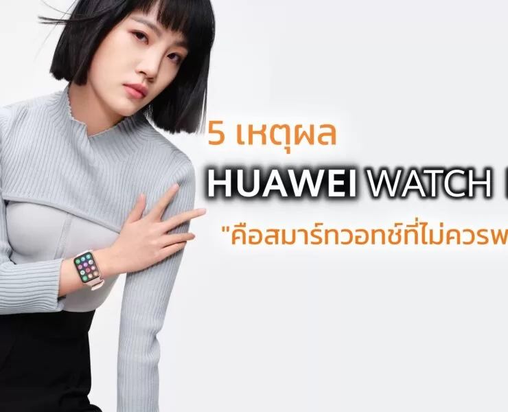 HUAWEI-WATCH-FIT-2-2