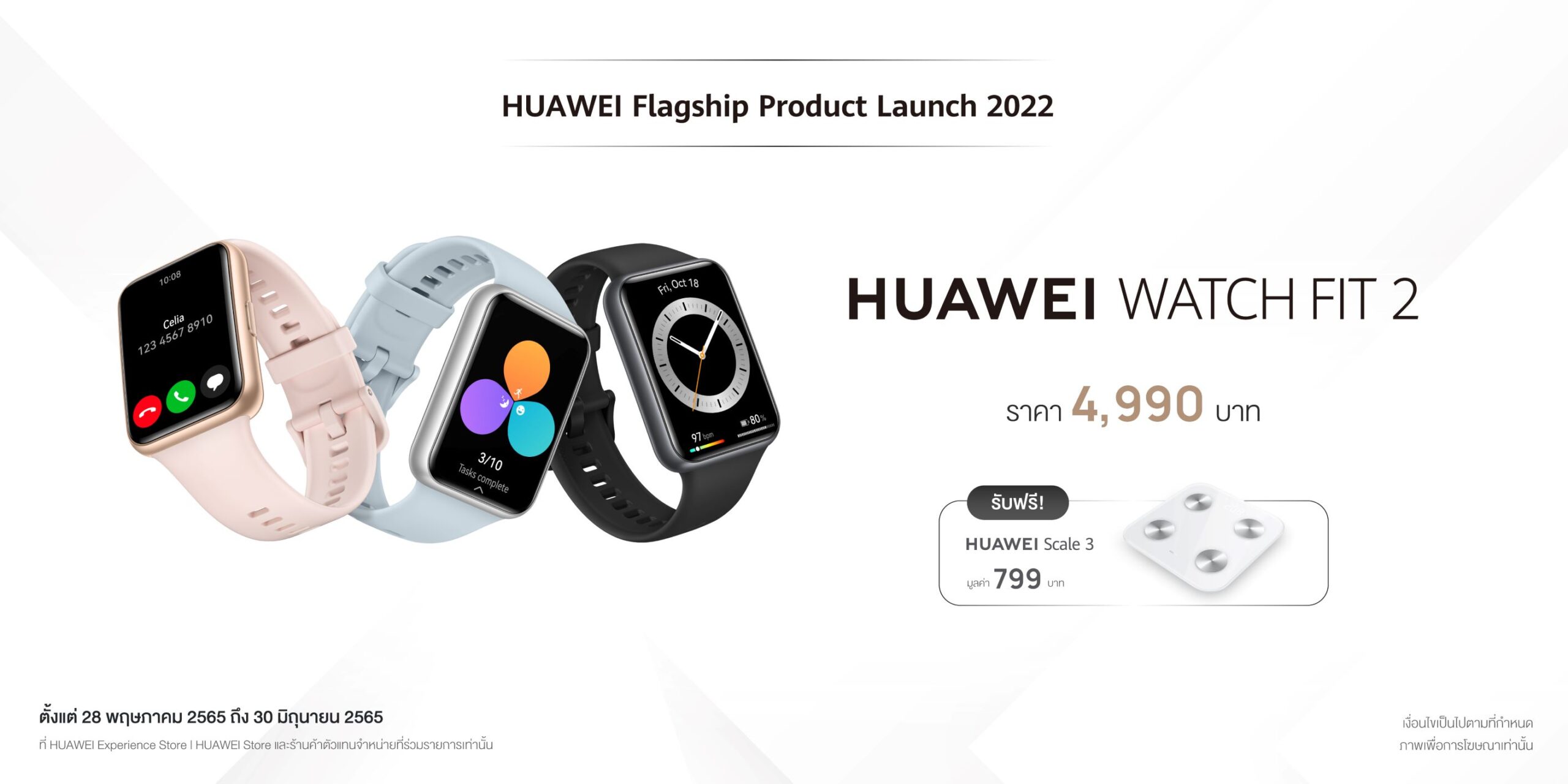 HUAWEI-WATCH-FIT-2 Price