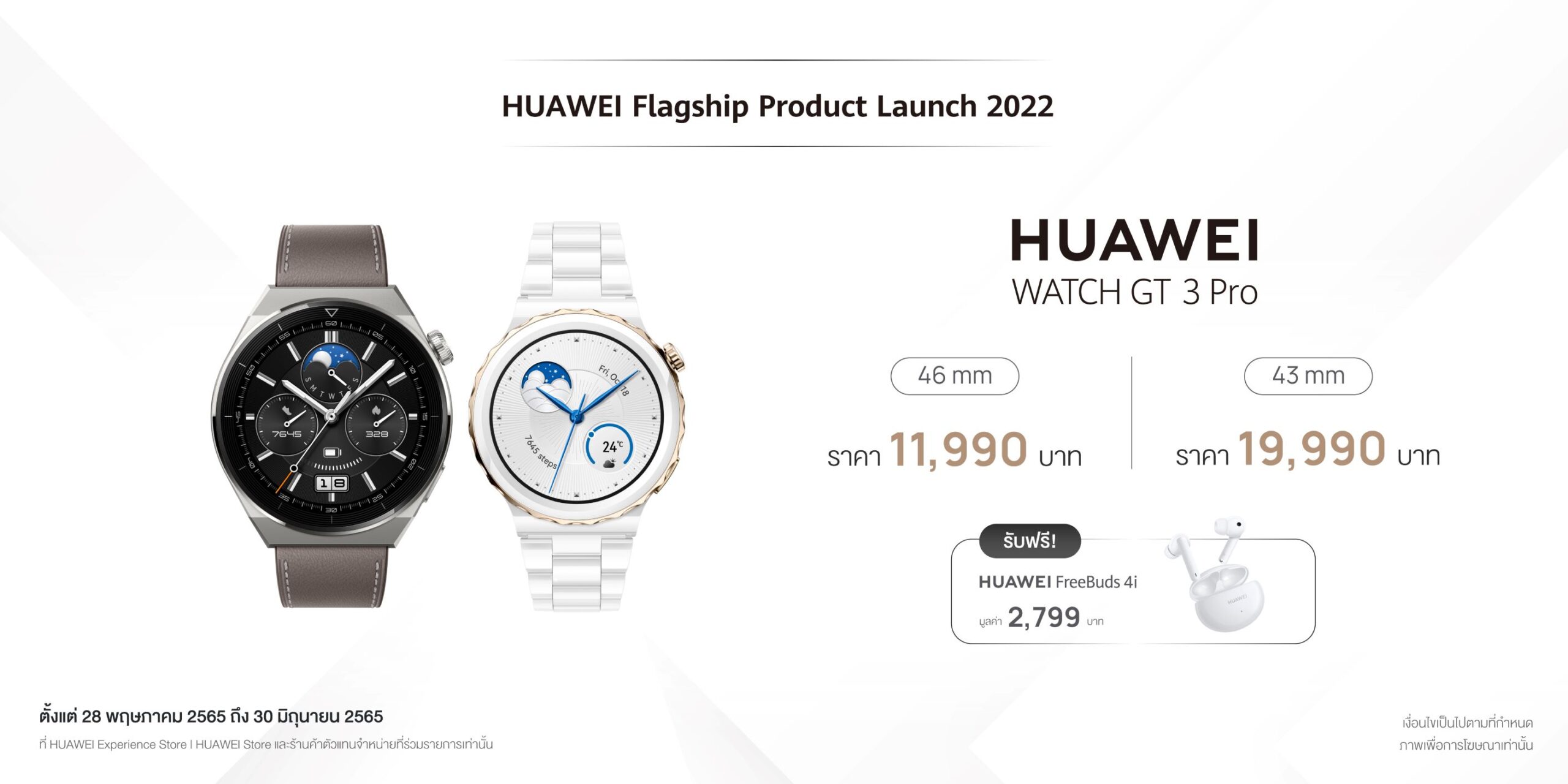 HUAWEI-WATCH-GT-3-Pro Price