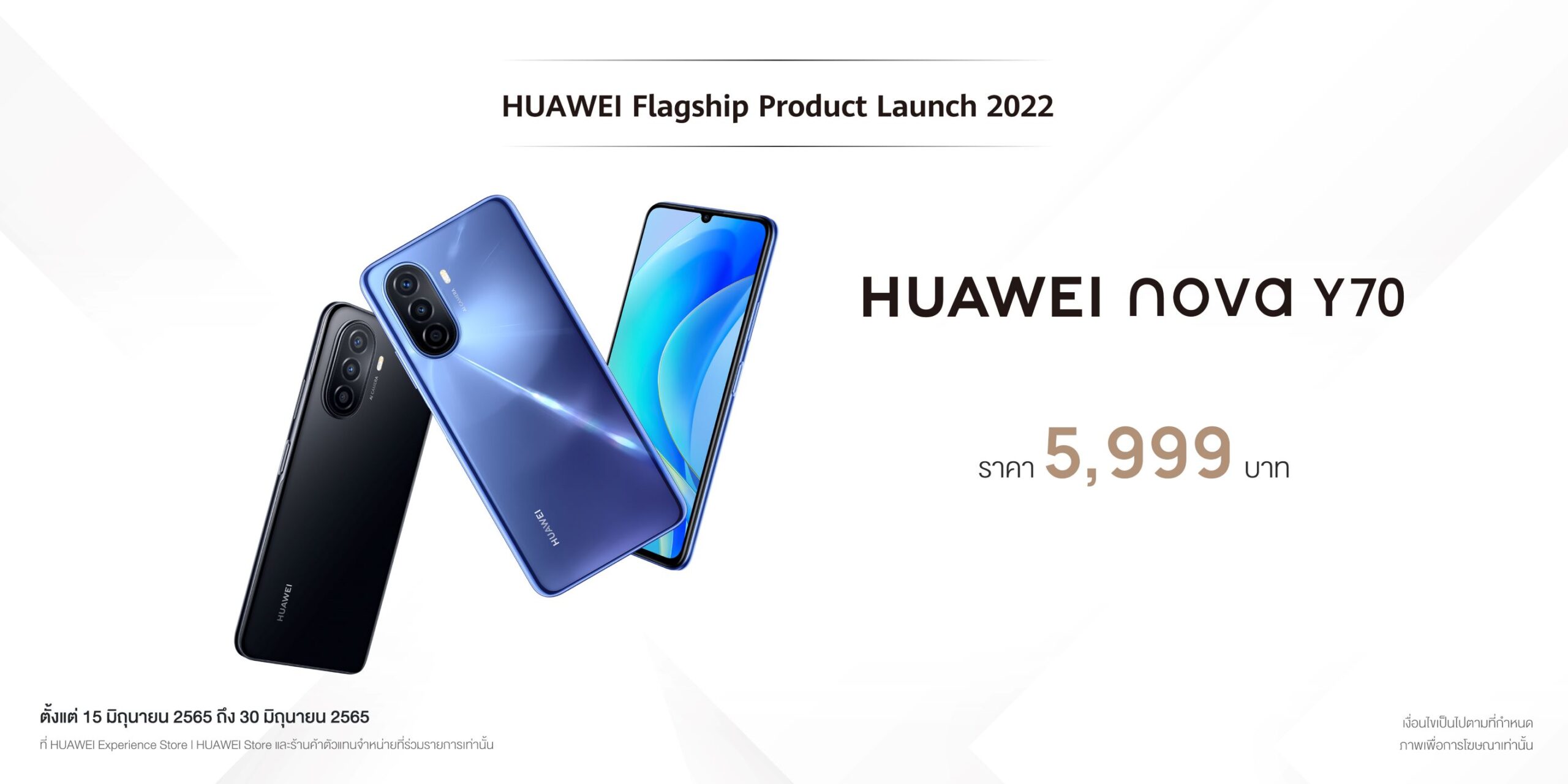 HUAWEI-nova-Y70 Price