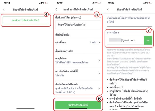 How-to-create-point-Reward-card-card-line-oa-12