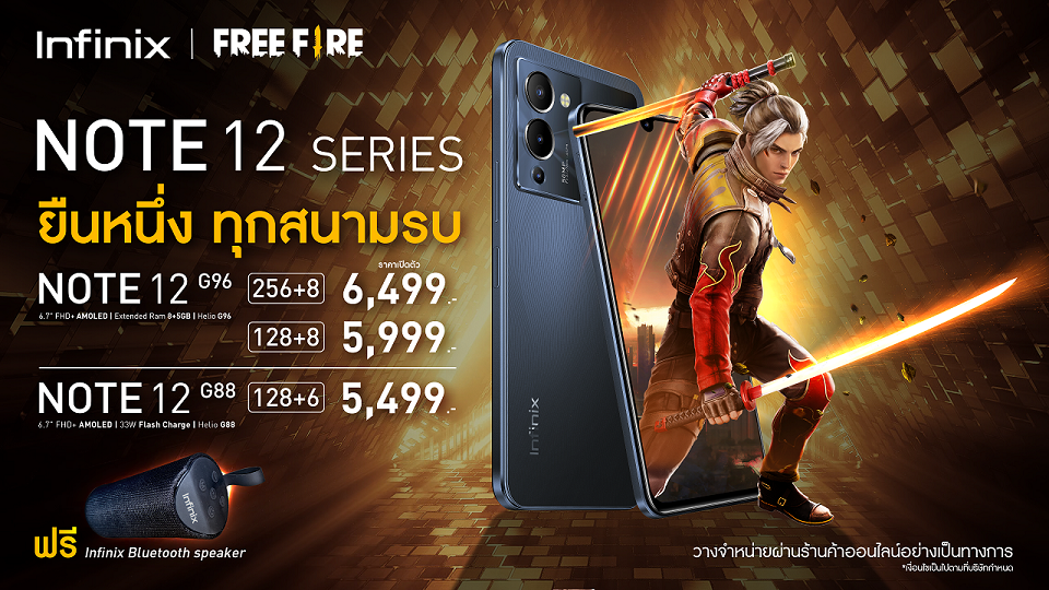 KV-Infinix-เปิดตัวมือถือเกมมิ่ง-NOTE-12-เริ่มขาย-2-มิ ย นี้