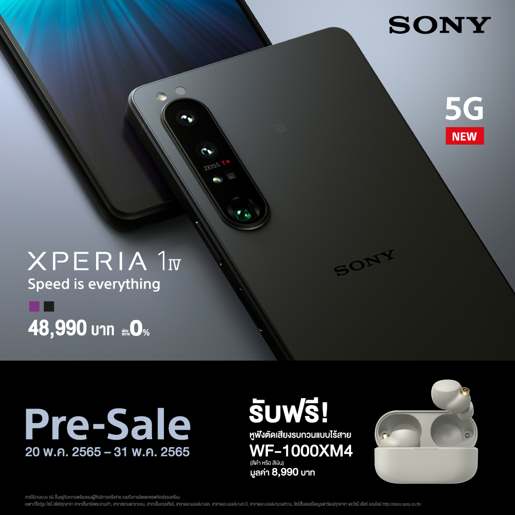 Pic Xperia-1-IV- -Pre-Sale-01