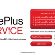 Pr-News-OnePlus-Service