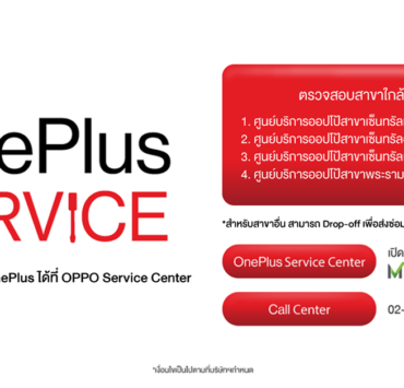 Pr-News-OnePlus-Service