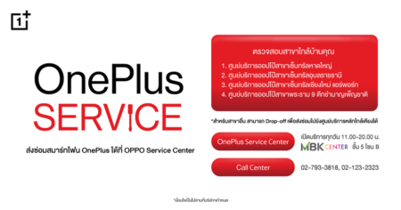 ส่งซ่อมสมาร์ทโฟน OnePlus ผ่านศูนย์บริการ OPPO ได้แล้ววันนี้! Pr-News-OnePlus-Service