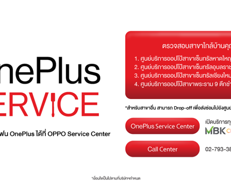 Pr-News-OnePlus-Service