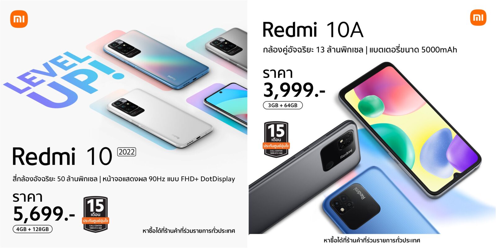 เสียวหมี่ประกาศวางจำหน่าย 2 สมาร์ทโฟนรุ่นใหม่ Redmi 10 2022 และ Redmi 10A สมาร์ทโฟนระดับเริ่มต้น ในราคา 5,699 บาท และ 3,999 บาท! 1 Redmi-10-2022-horz