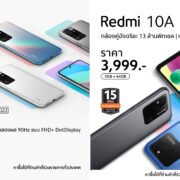 Redmi-10-2022-horz