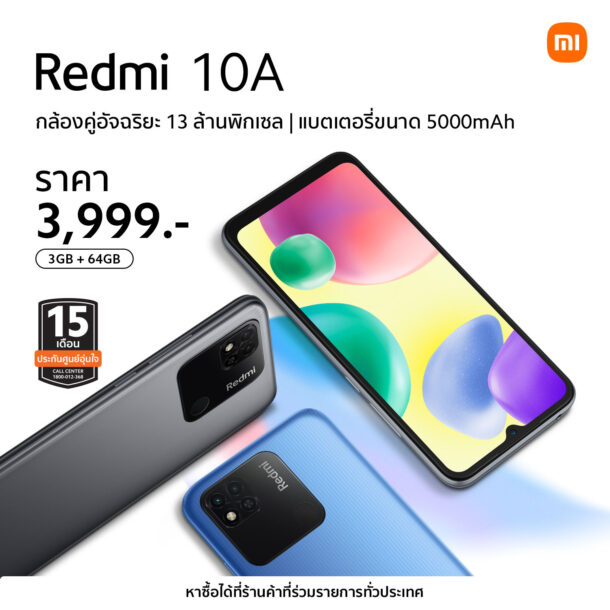 Redmi-10A