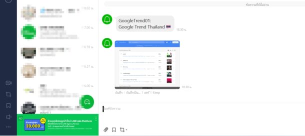 google-trends-to-line-notify-12