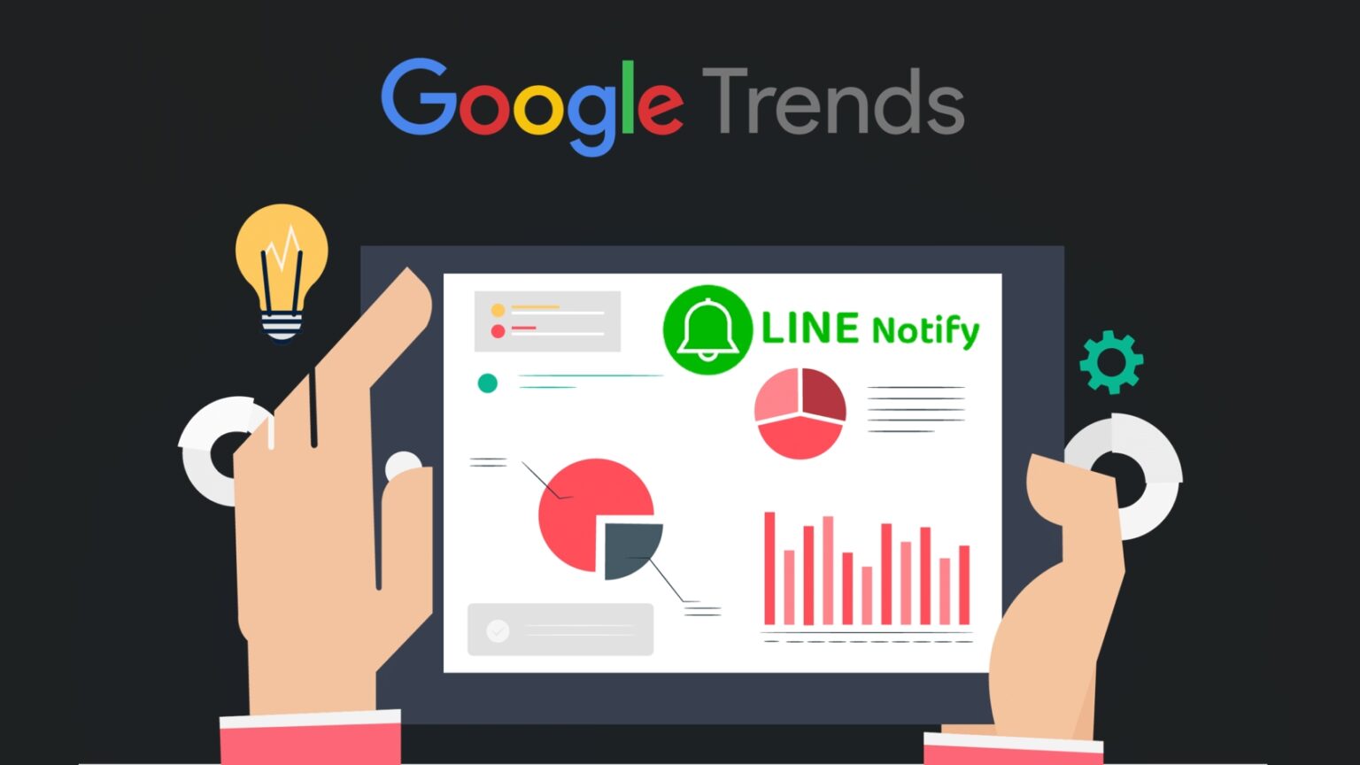 google-trends-to-line-notify-13