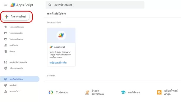 google-trends-to-line-notify-2