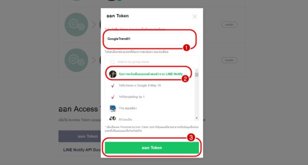 google-trends-to-line-notify-8