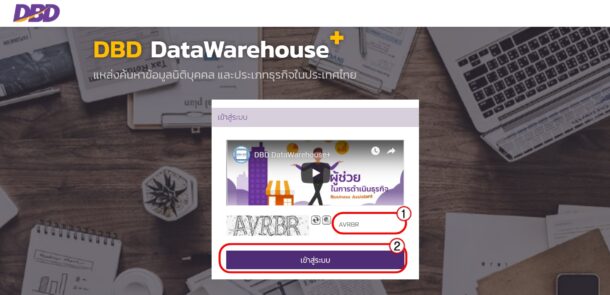 how-to-DBD-Data-Warehouse-1