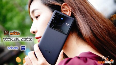 พรีวิว vivo X80 Pro 5G และ X80 5G สมาร์ทโฟนเรือธงกล้อง ZEISS สเปคสูงด้วย Snapdragon 8 Gen 1 และ MTK 9000 vivo-X80-Pro- -X80-5G-DSC04824
