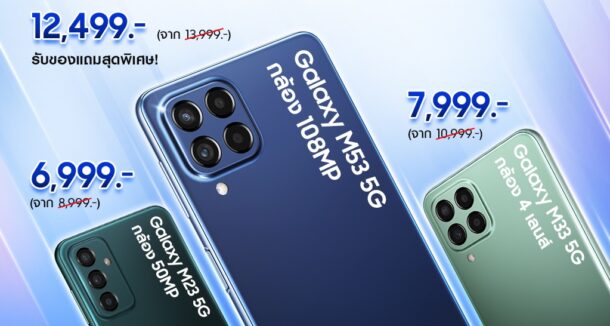 AWO Galaxy M Promotion June2022 1040x1040-1