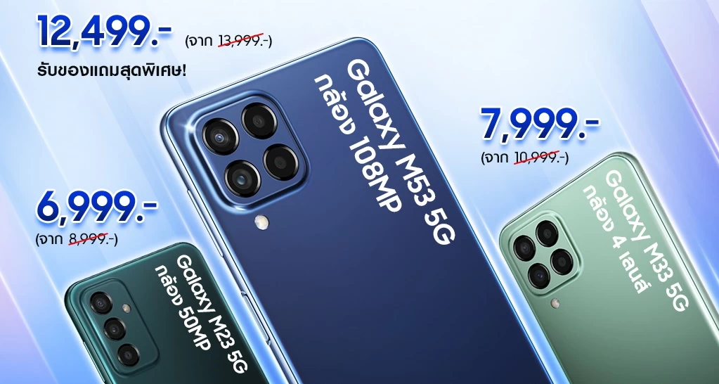 ซัมซุง ส่งโปรพิเศษ Galaxy M Series พร้อมเปิดตัว Galaxy M53 5G สมาร์ทโฟนแรงคุ้มเต็ม Max 1 AWO Galaxy M Promotion June2022 1040x1040-1